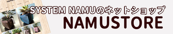 system namuのネットショップ