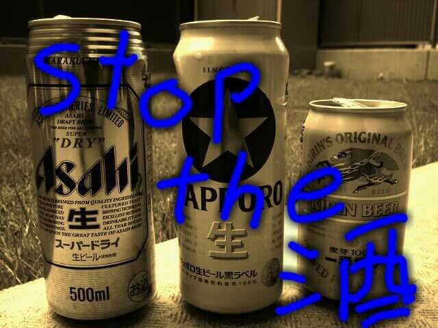 stop-the-sake
